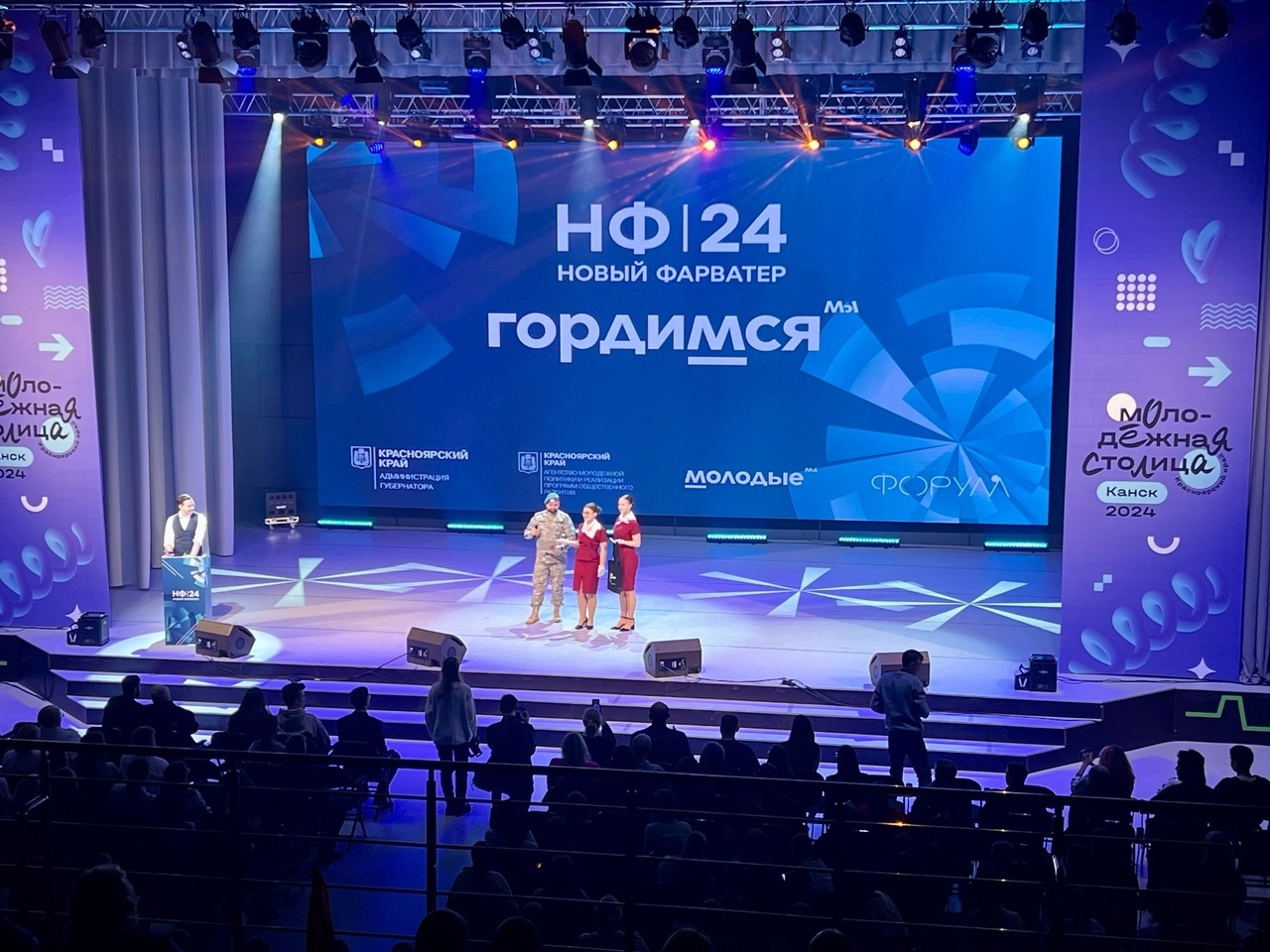 НОВЫЙ ФАРВАТЕР -2024.